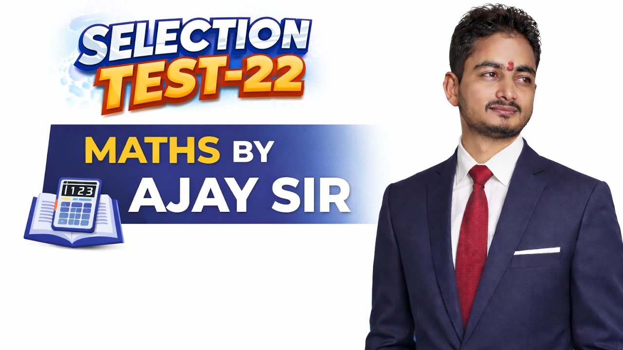 SELECTION TEST-22 MATHS BY AJAY SIR 