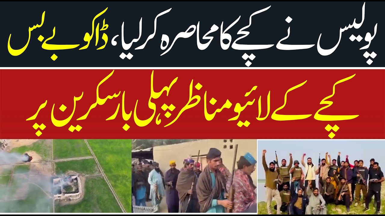 Breaking: Police Seal Off Katcha Area as Two Notorious Dacoits Surrender After Complete Siege