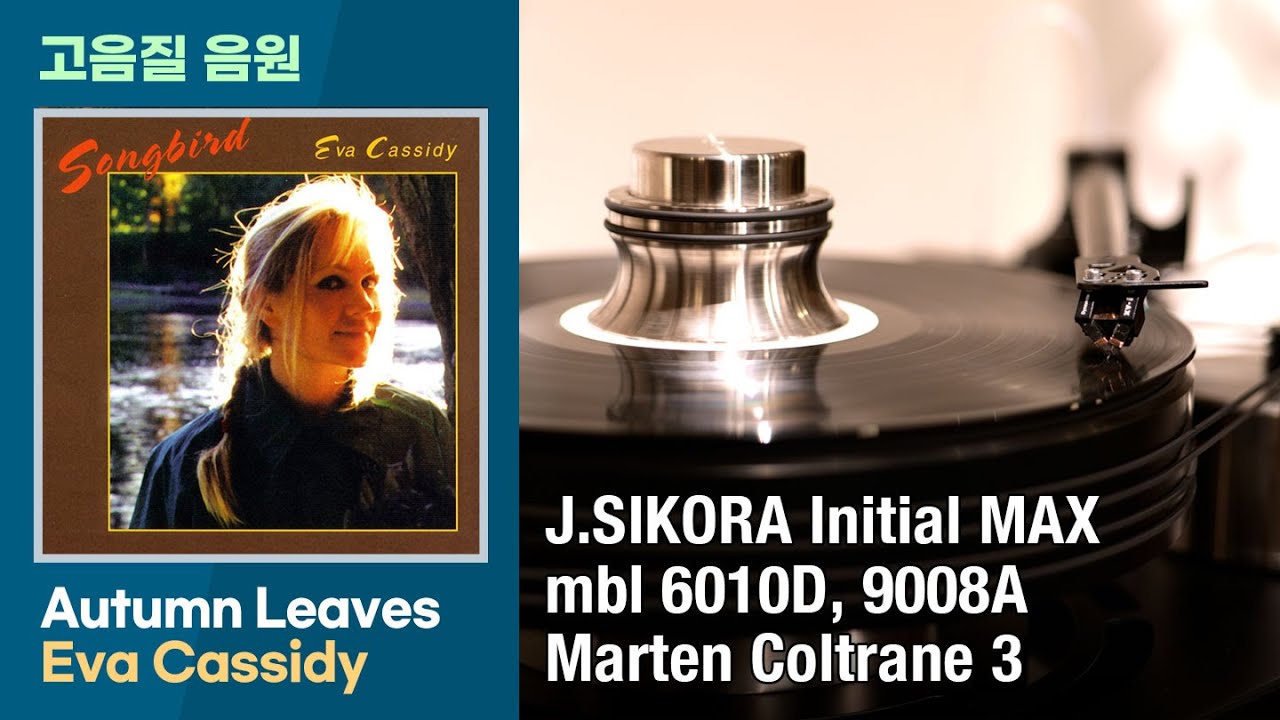 [고음질 음악] Autumn Leaves, Eva Cassidy. J.SIKORA Initial MAX Turntable.