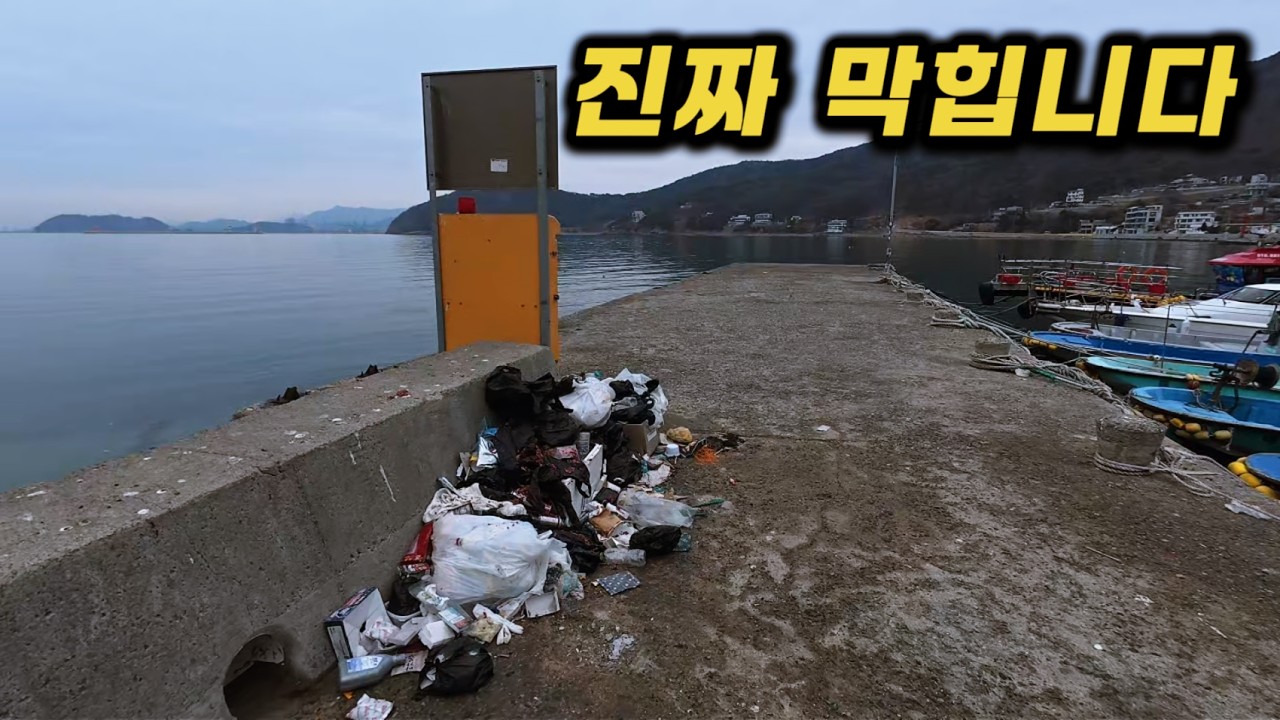 3군데를 돌았는데… 낚시보다 더 심각한 걸 봤습니다