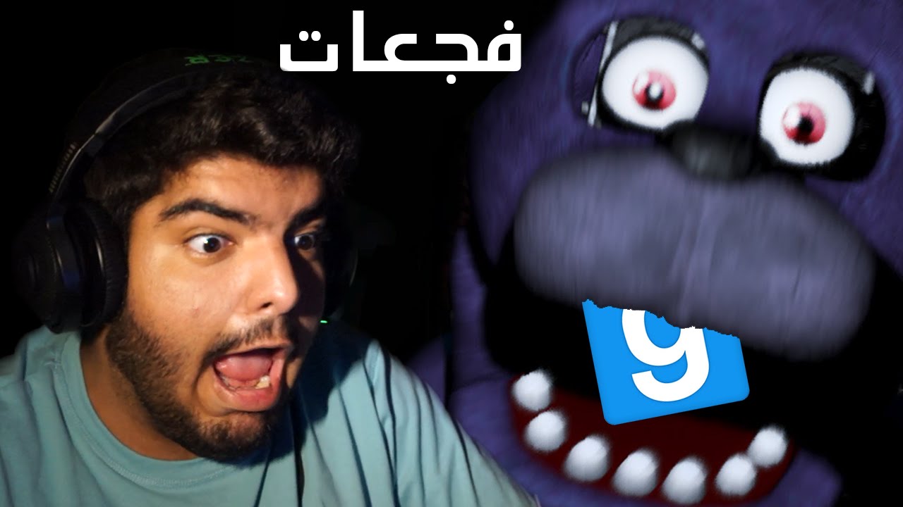 مطعم الفجعات - Freddy Fazbear's Pizza مع إيبيك روكيز