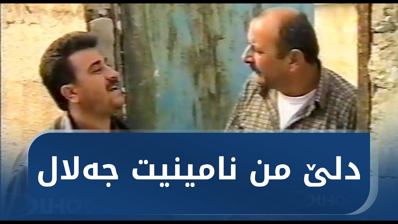 ئەو کریا تو د دەی دوو کیلویێن باجانا پێ نائێن