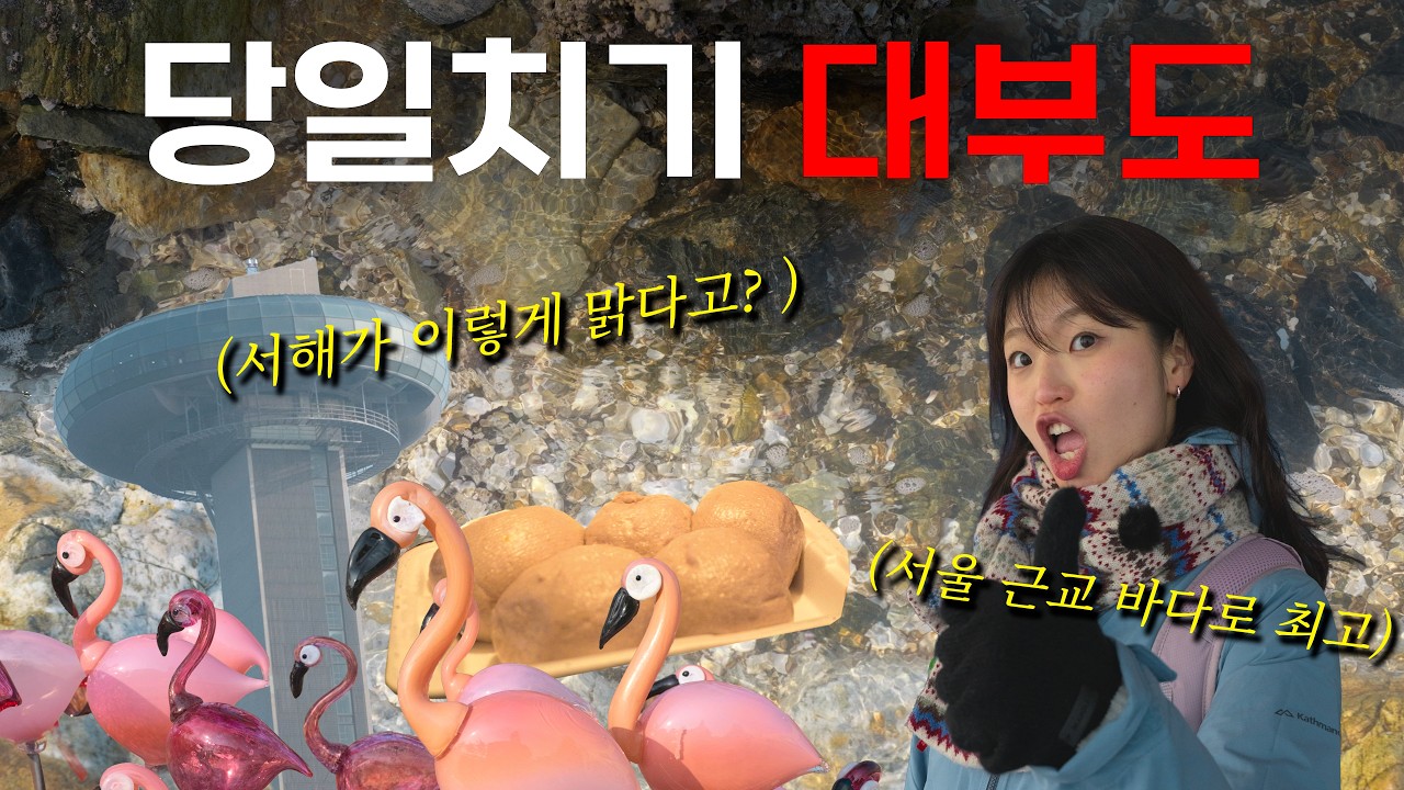 사람이 줄었다던 대부도, 소문이랑 좀 다르던데요?
