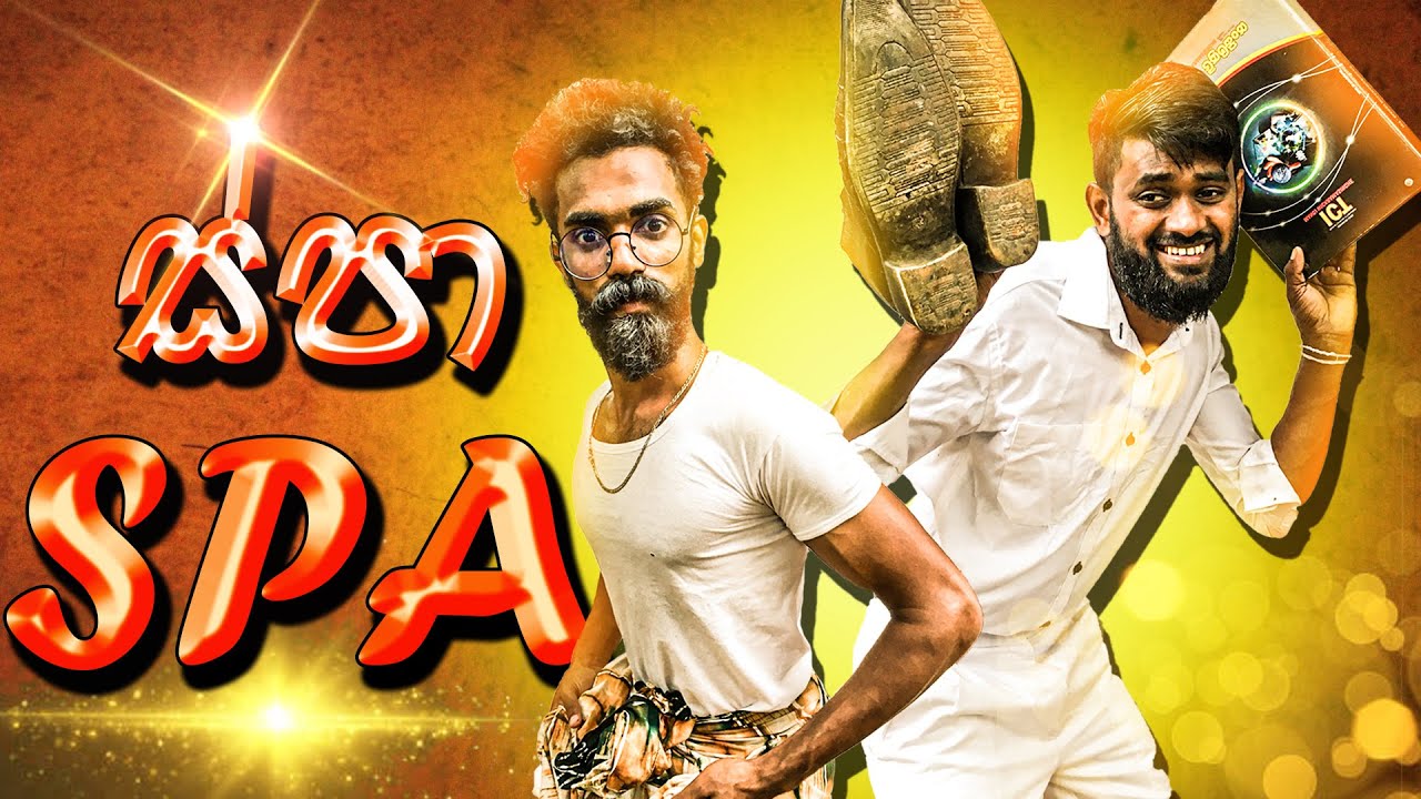 SPA - ස්පා - Lambat