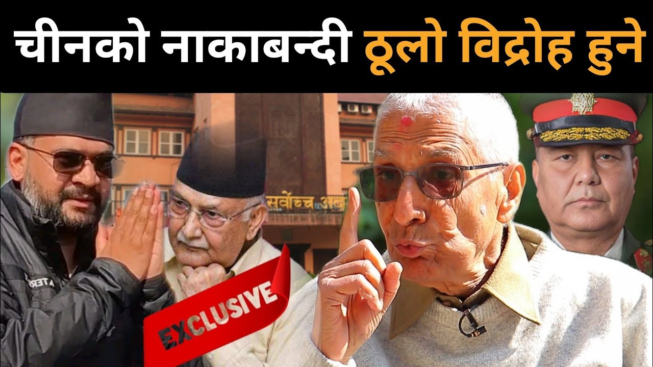 चीनको नाकाबन्दी, ओलीमाथि घण्टी तरबार, दलाईका दूत नेपालमा किन? ठूलै विद्रोह हुने डा.दीक्षितको खुलासा
