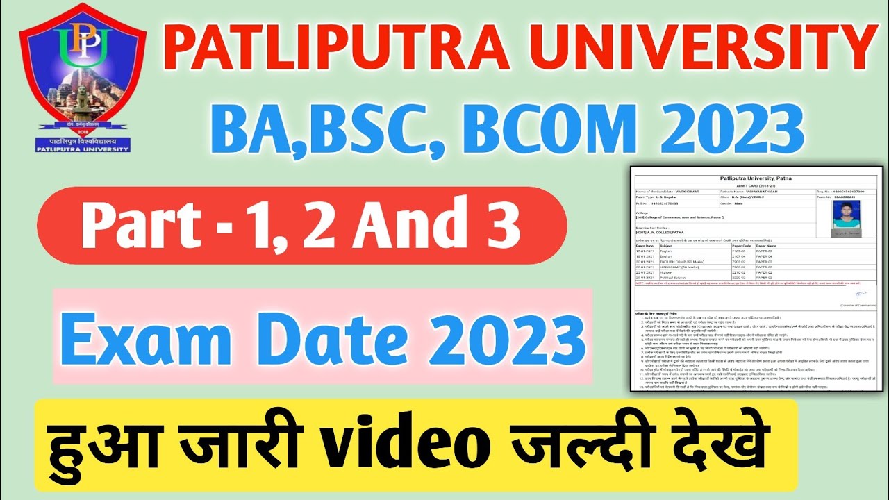 Patliputra University part 1,2 And 3 examination routine 2023🔥 BA BSc BCom part 1 exam program