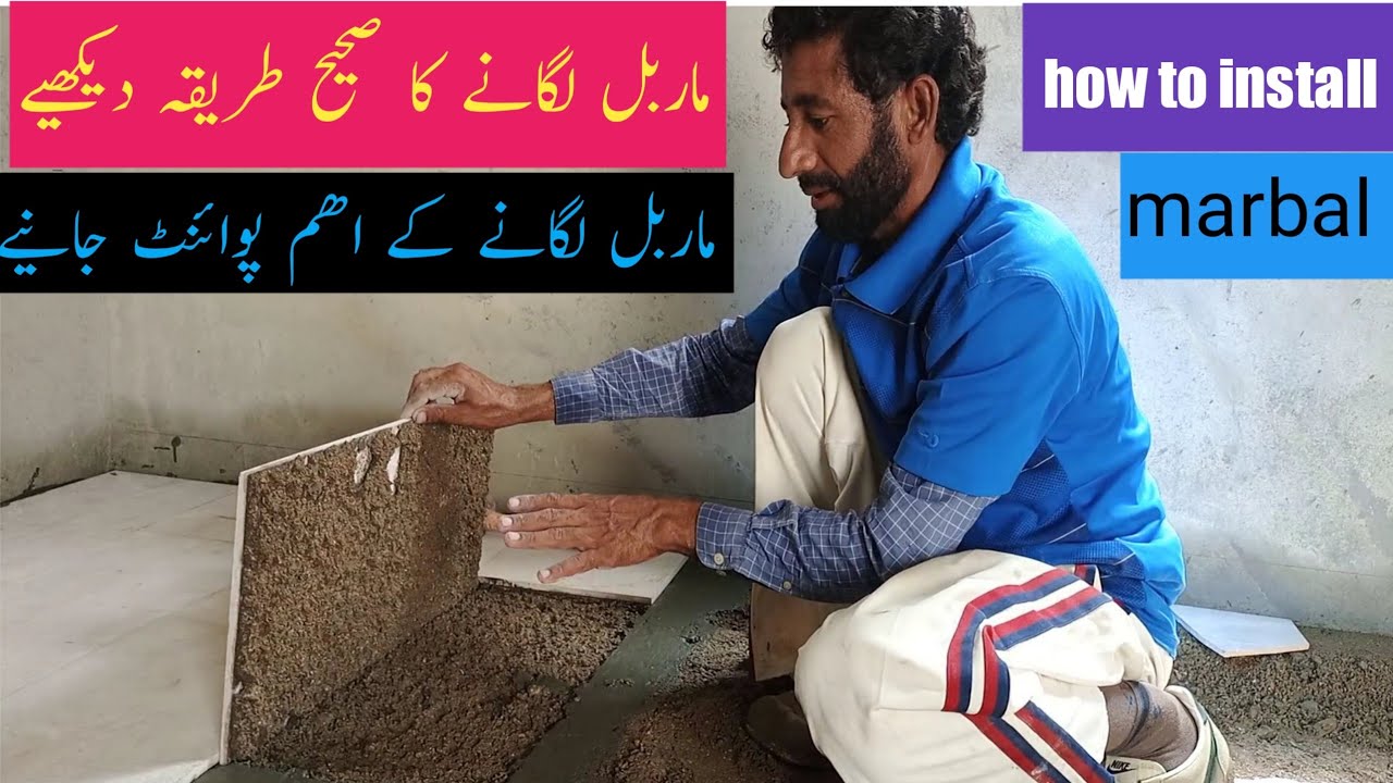 Marble lagane ka tarika l floor marble installation method l marble kasy lagaty Hain l Hafeez mason