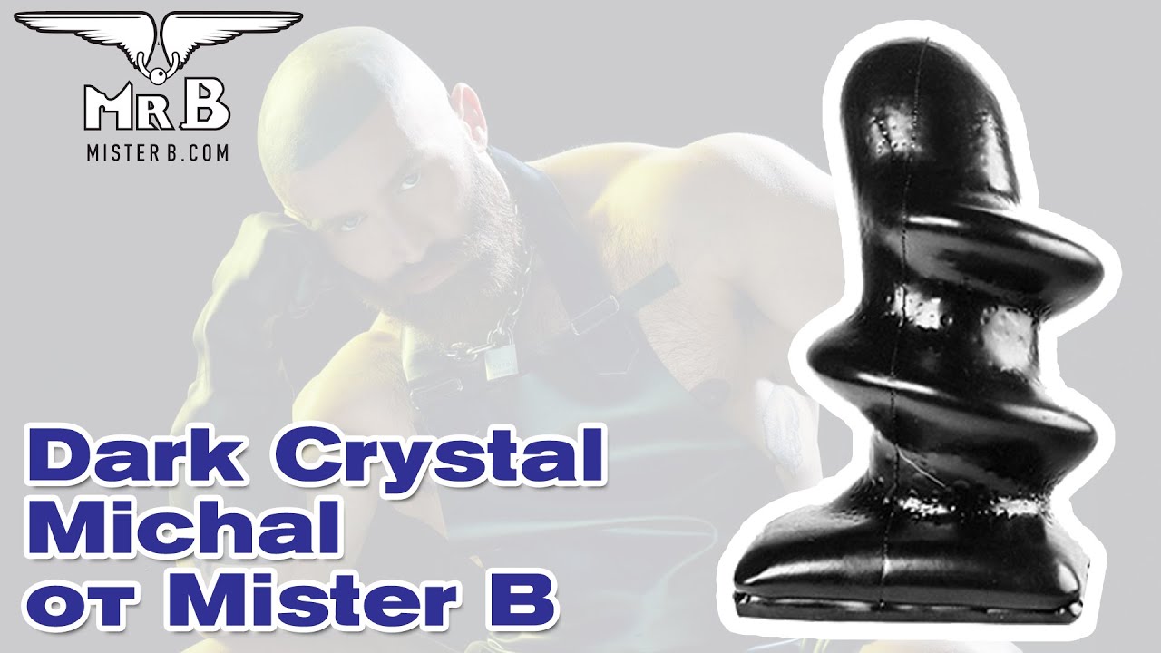 Большая Анальная Пробка Dark Crystal Michal от Mister B | Секс-шоп Тойс Украина