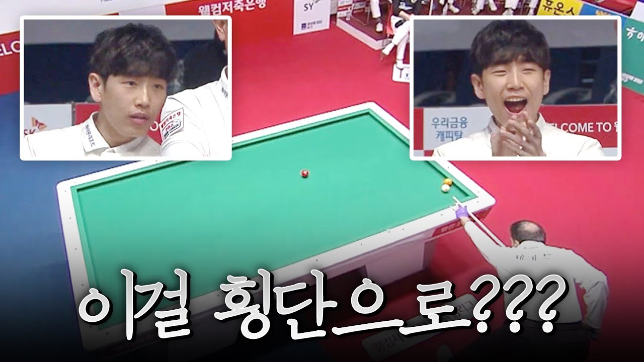 해설위원도 생전 처음 본다는 무기... 환상 횡단 공격 | 명장면 | 2025-26 PBA팀리그