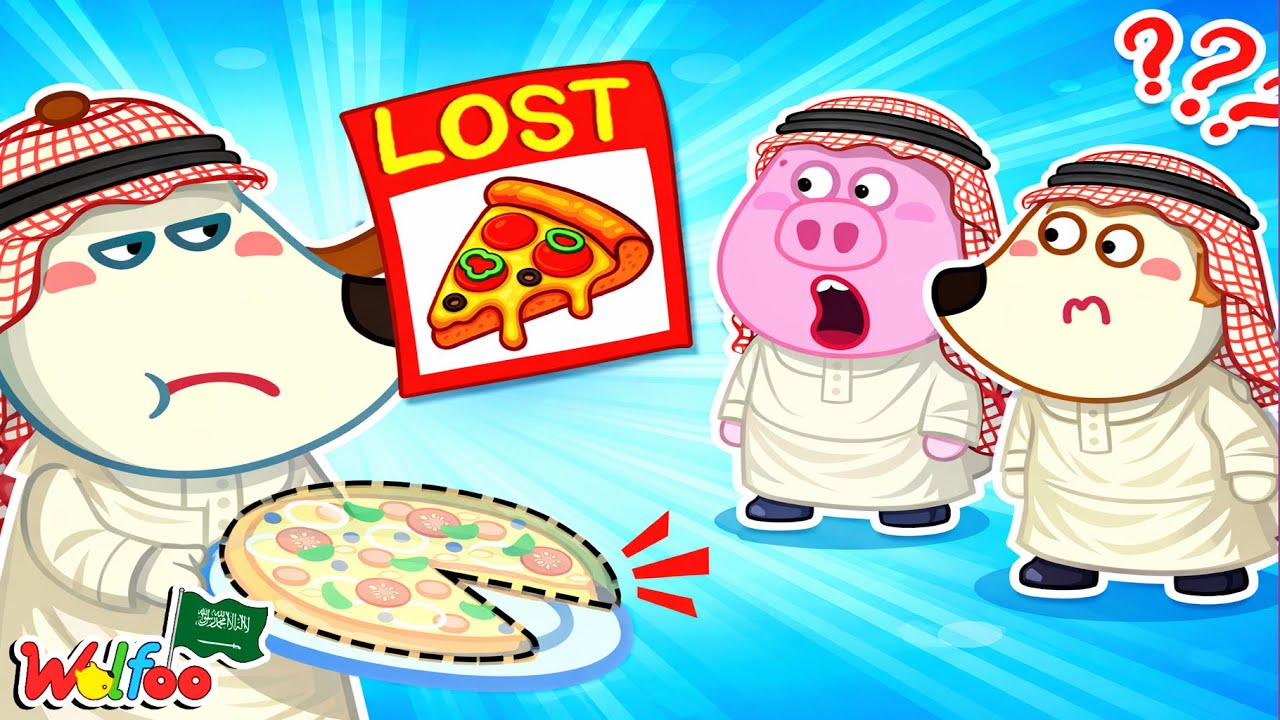 وولفو يبحث عن البيتزا المفقودة 🍕🕵️ ♂️⭐ 