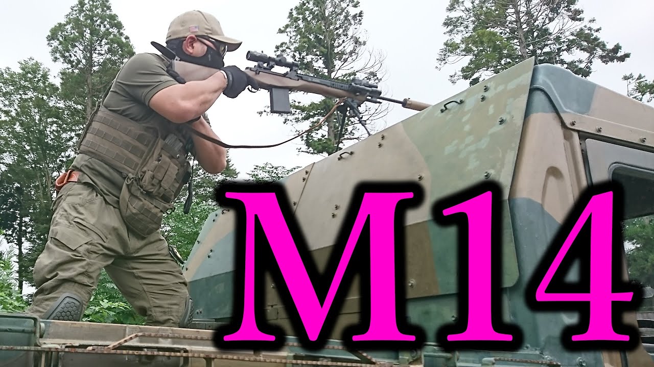 【サバゲー】高所からの狙撃！ M14はこう使う！　in サバパラ