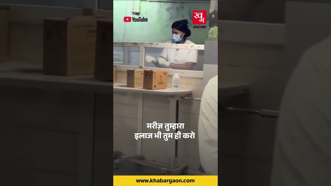 Patna PMCH Negligence: Medical Staff Tells Relatives To Change IV Drip; Threatens To Stop Treatment