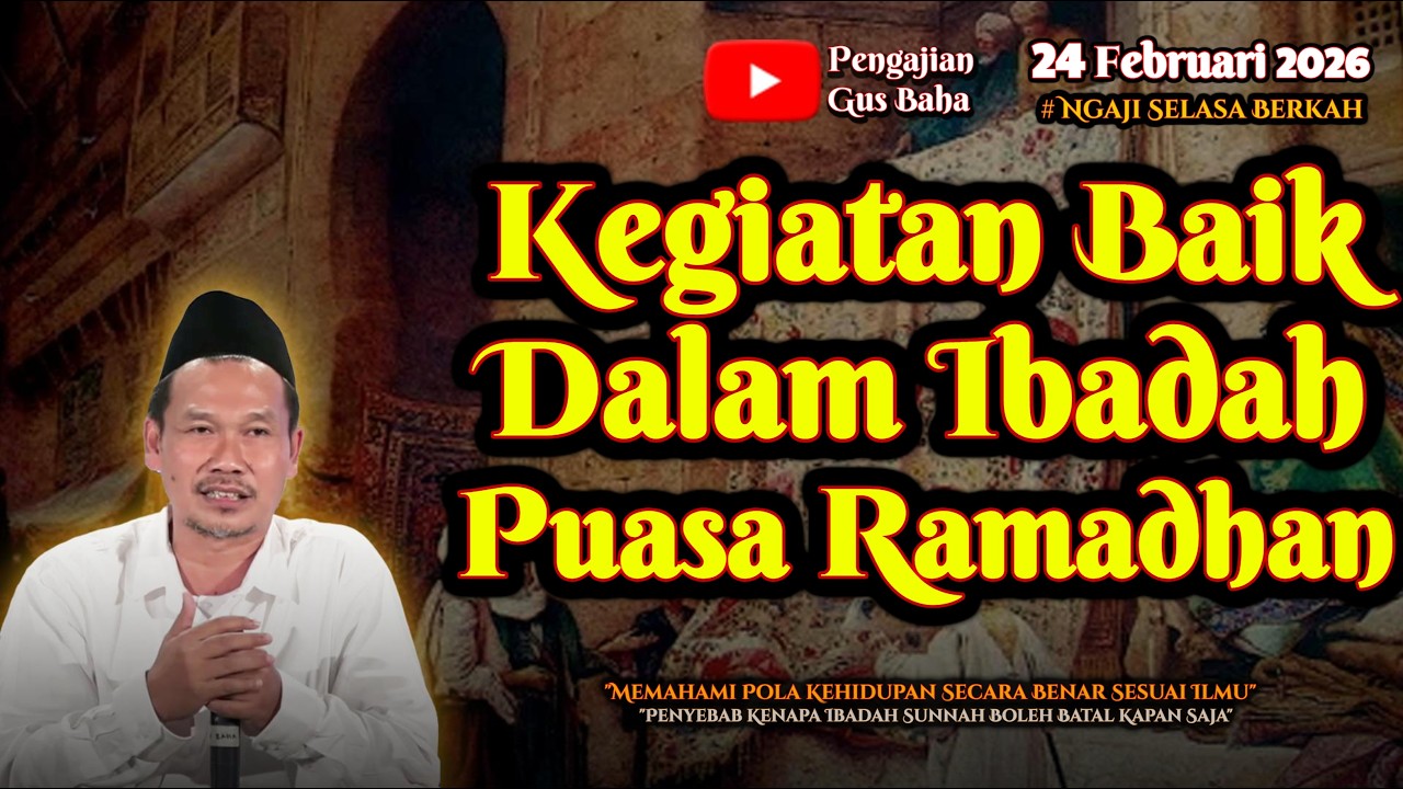 Kegiatan Baik Dalam Ibadah Puasa Ramadhan | Gus Baha