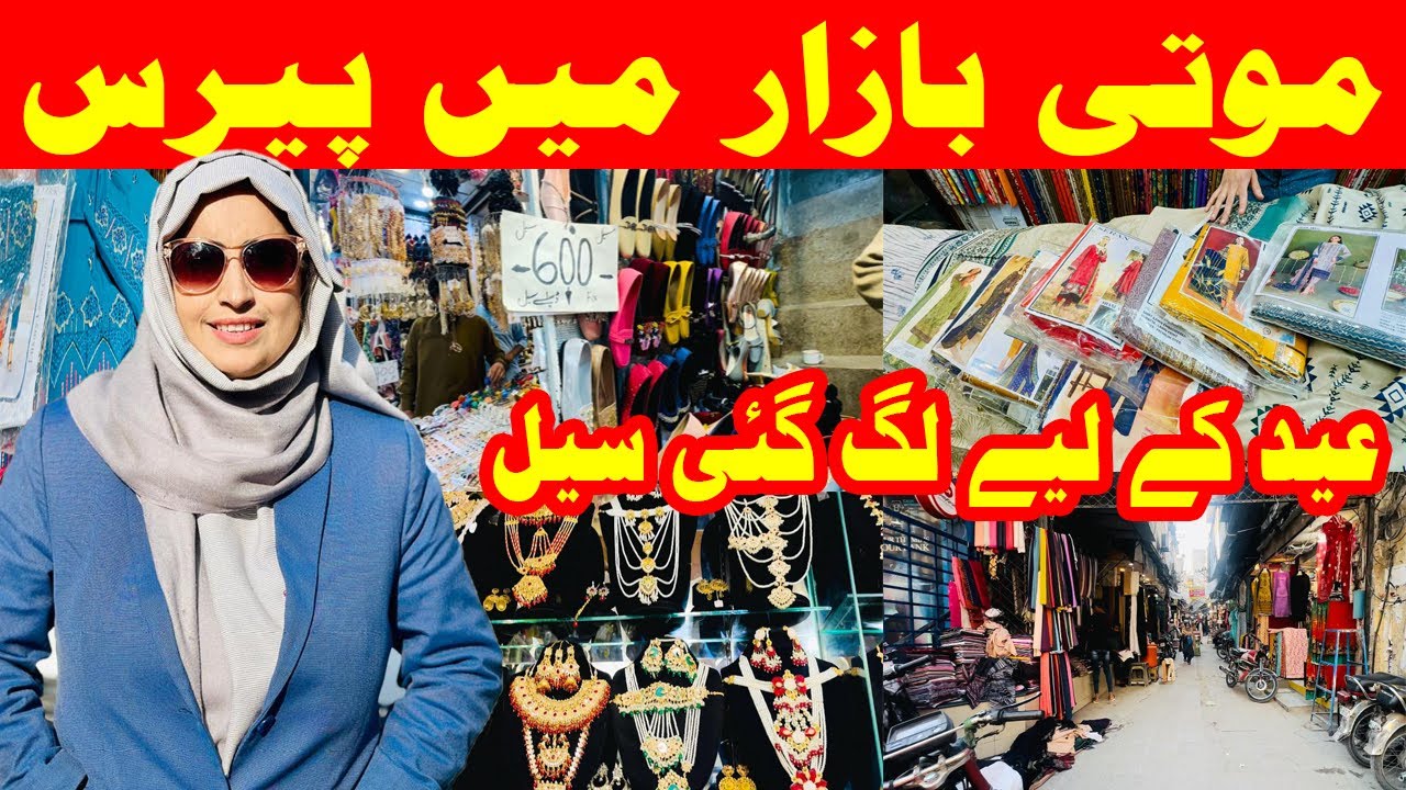 Paris Bazar Moti Bazar Rawalpindi | Pakistan Wholesale Market Clothing | Raja Bazar Eid Collection |