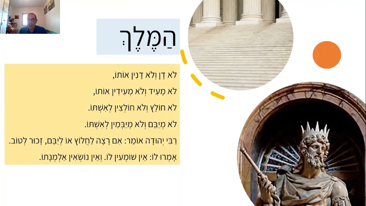 סנהדרין יח ע