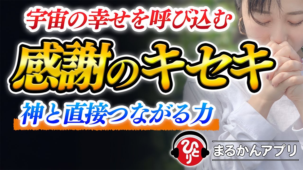 【斎藤一人】特別な人だけ聞けます⚠️神様からの緊急アラート※最近、心がざわつく人へ。今こそ大切なこと。