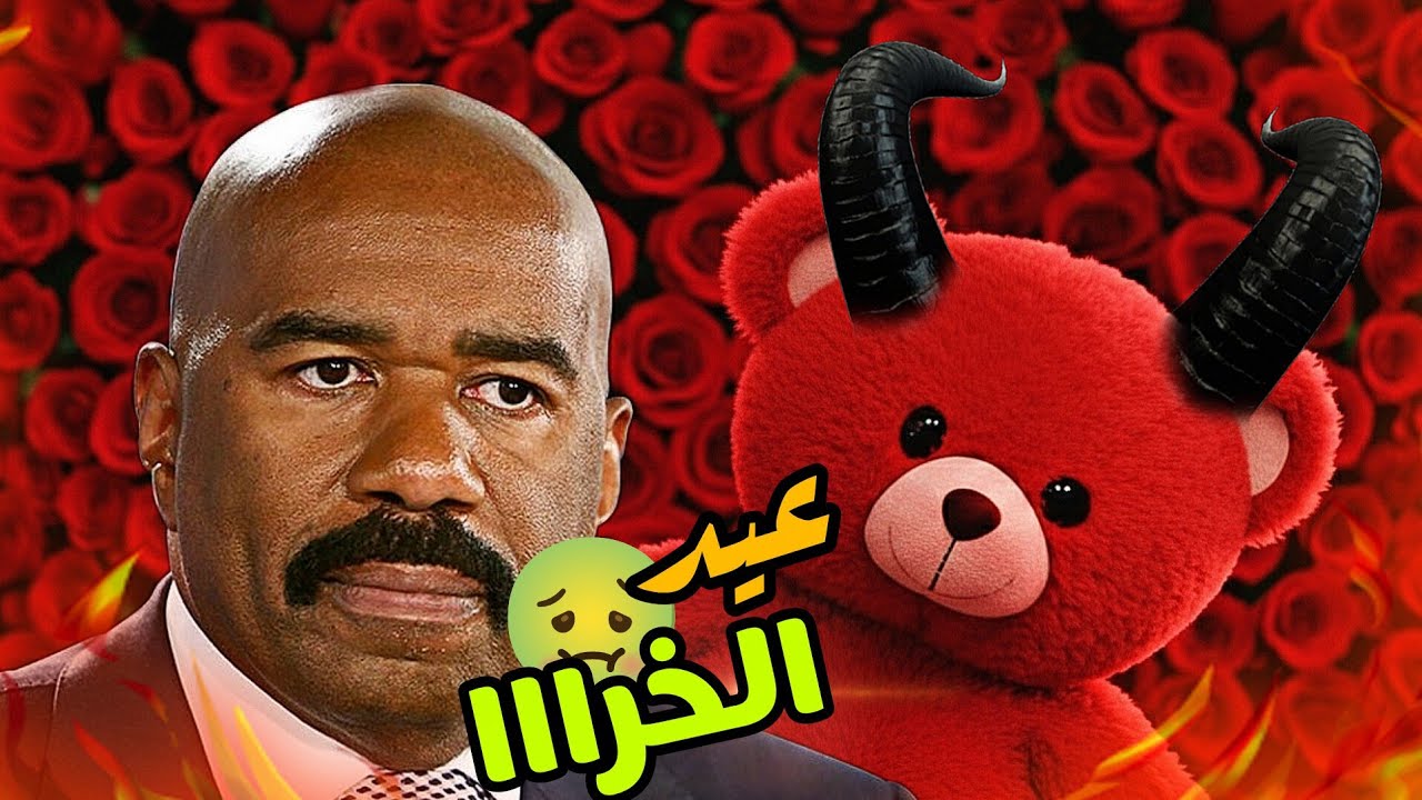 فلانتاين يرفع الضغض صوح 🤬🌡