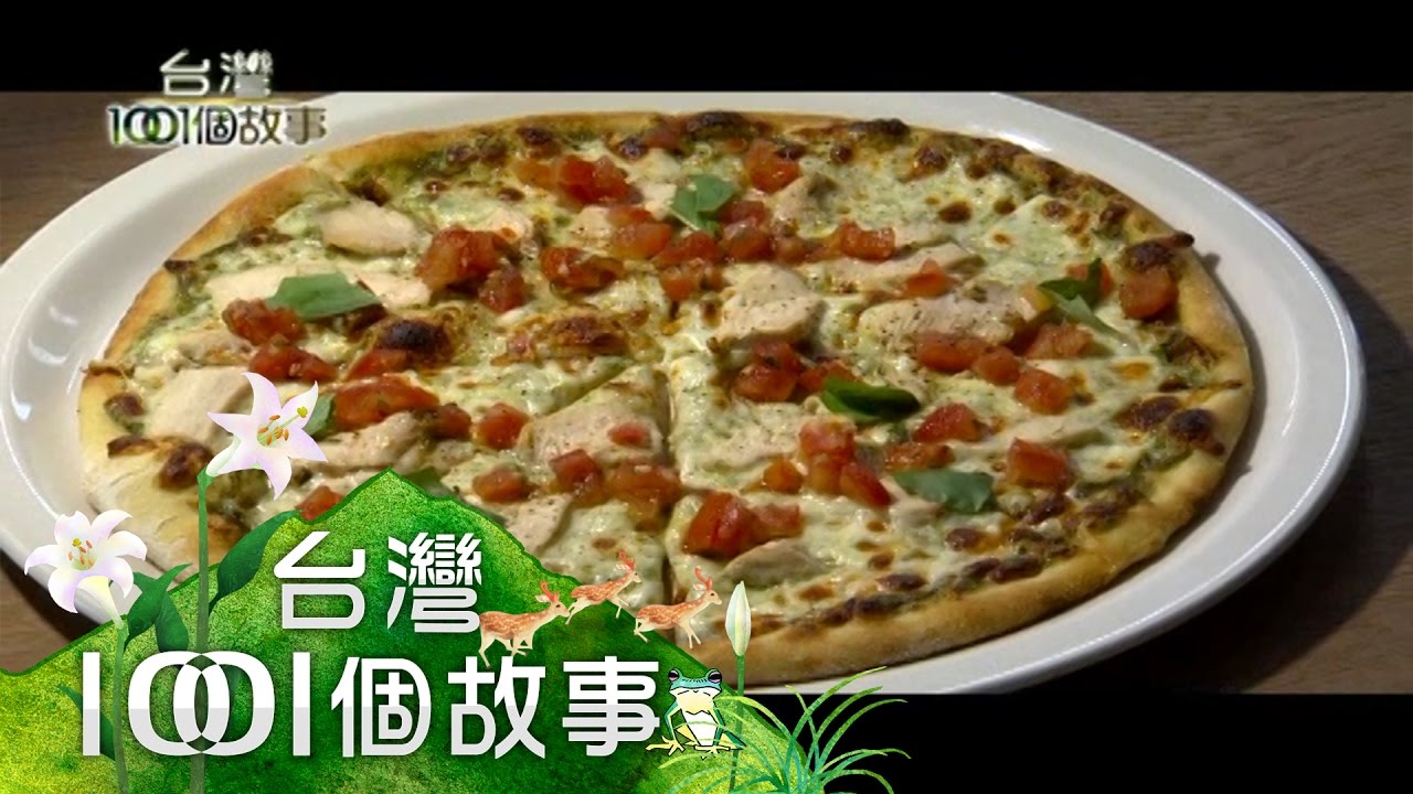 台灣鵝王、手工芝麻糊、蘆洲切仔麵、現做義麵條 第216集 【台灣1001個故事】2014年