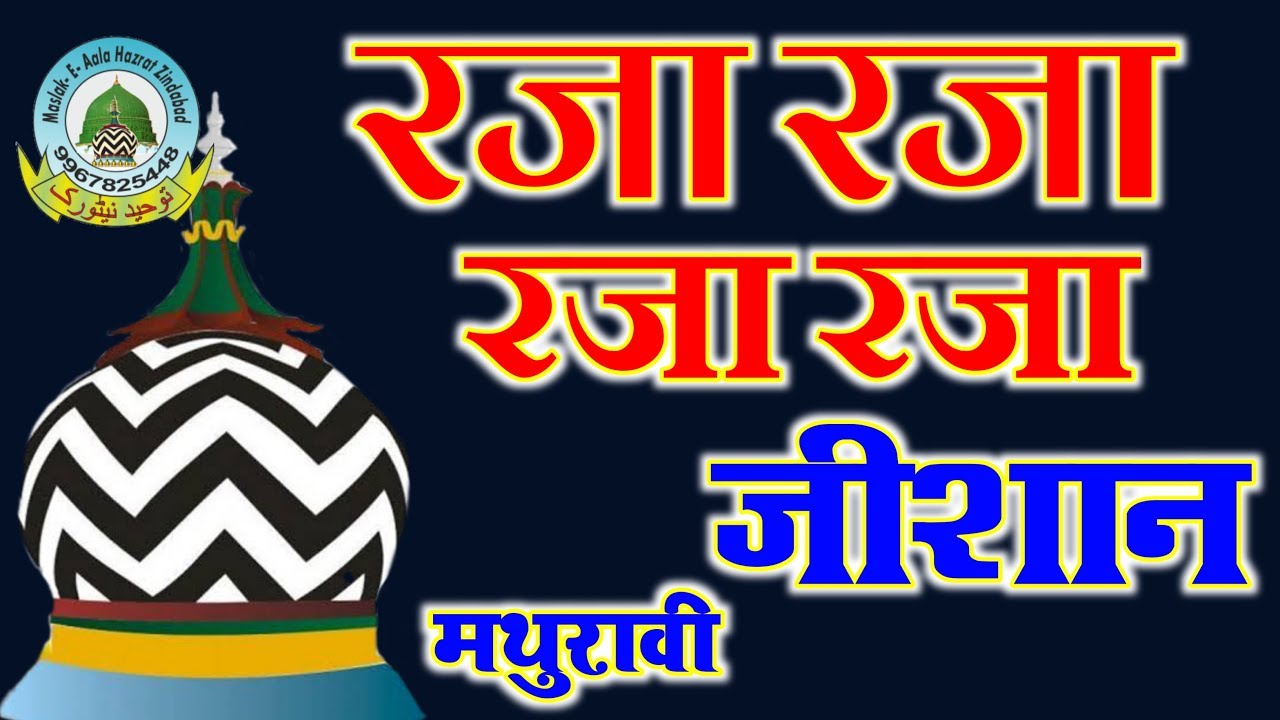 Raza Raza Raza Raza Raza Naat By Zeeshan Mathuravi