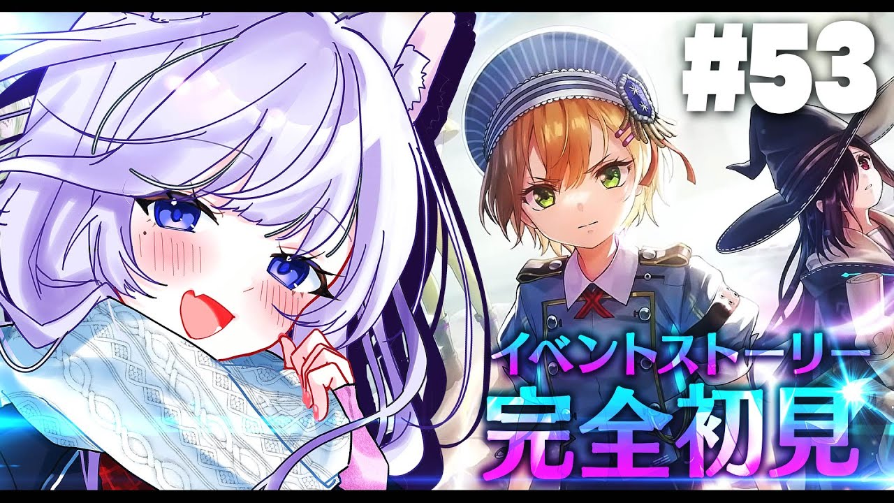 【ヘブバン】part53 「やがて帝へと至る眼差し」　イベスト初見プレイ！【※ネタバレ注意】 #ヘブバン実況　＃ヘブバン