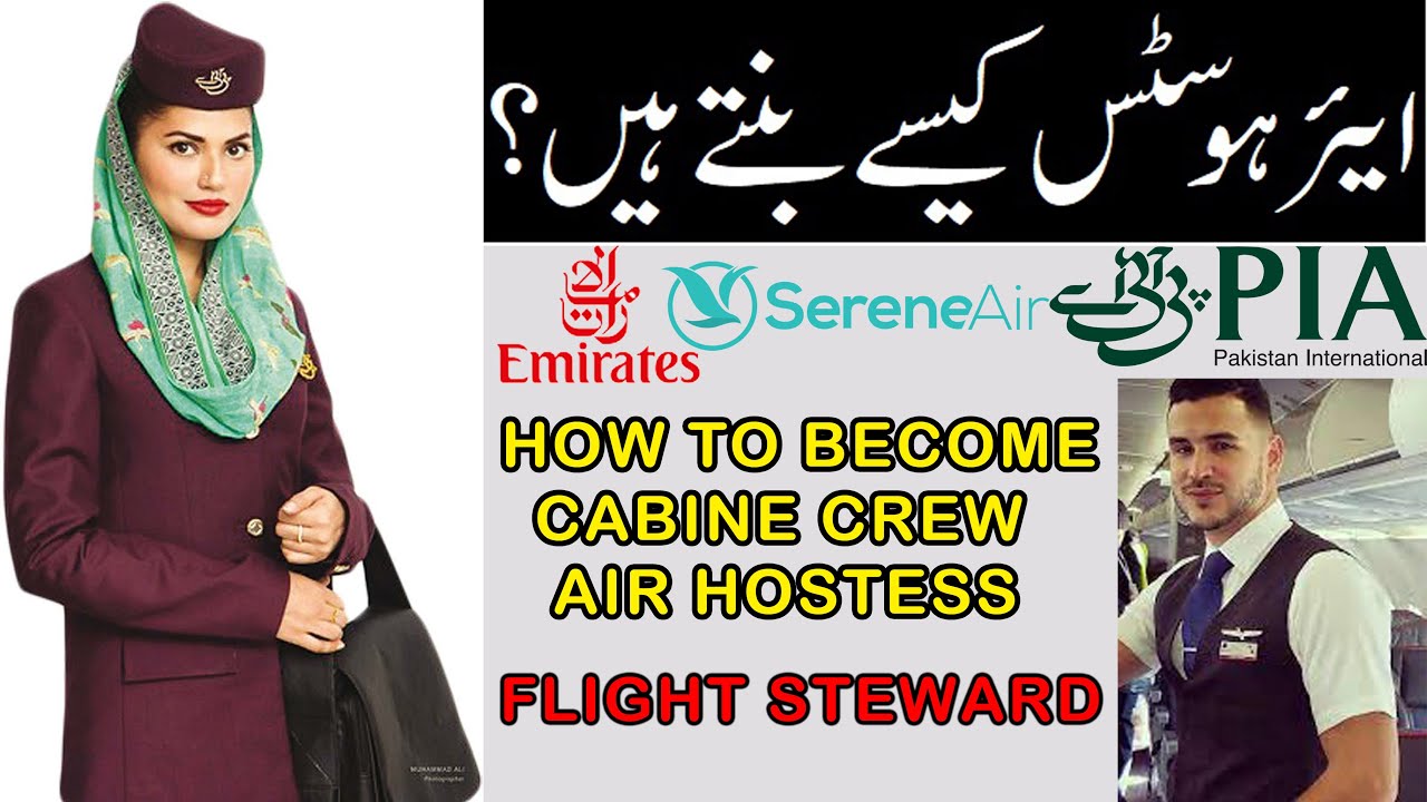 How to become a cabin crew in Pakistan | Air hostess kaise bante hay