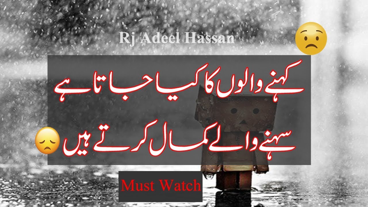 The Most Ameezing Collection of Precious Words|Best Heart Touching Urdu Quotes|Adeel Hassan|Quotes|