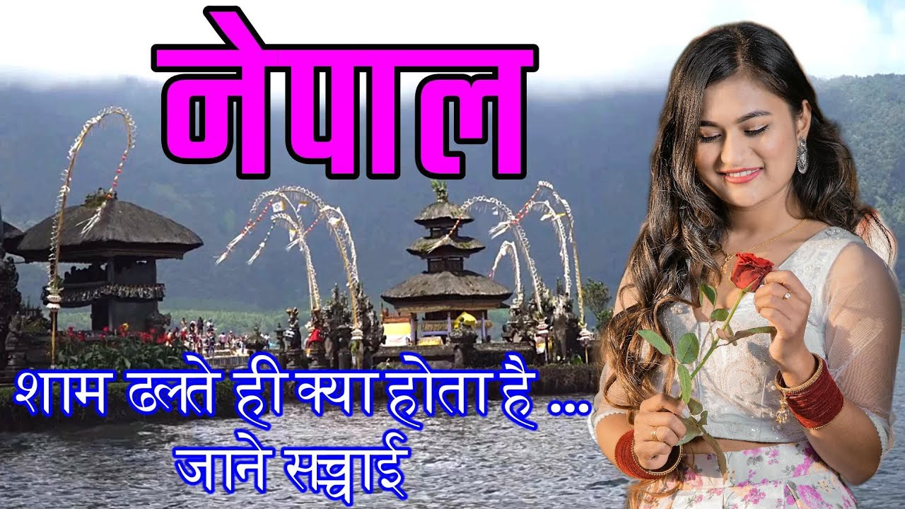 Nepal |Culture of Nepal |Mysterious Places In Nepal |Best places to visit in Nepal |Nepal Tourism.