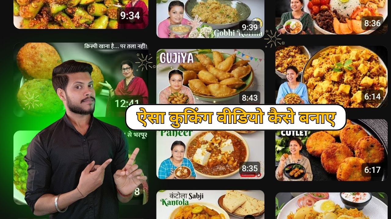 Cooking Video Kaise Banaye Mobile Se | YouTube Par Cooking Video Kaise Banaye @MinitechYoutuber
