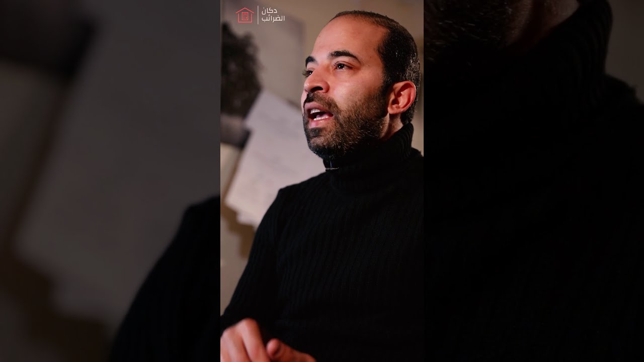 الحلقه الاولى من حلقتي شرح قانون الاجراءات الضريبية الموحد