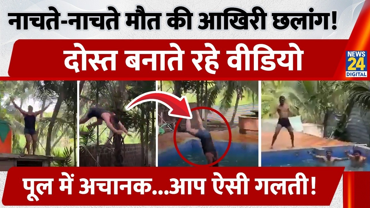Fatal Swimming Pool Dive: Young Man Dies in Front of Friends | Viral VIDEO | Maharashtra