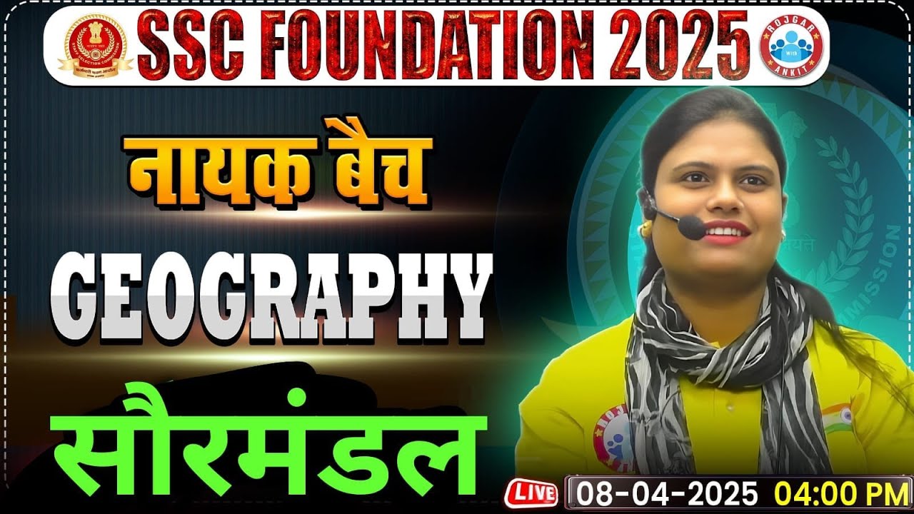 Solar System (सौर मंडल)- GS for SSC CGL, CHSL, CPO, MTS, Steno 2025, Geography By Aarooshi Ma'am