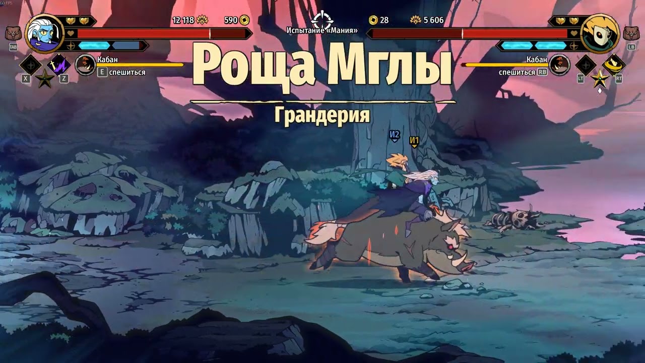 Absolum- Испытание Мания