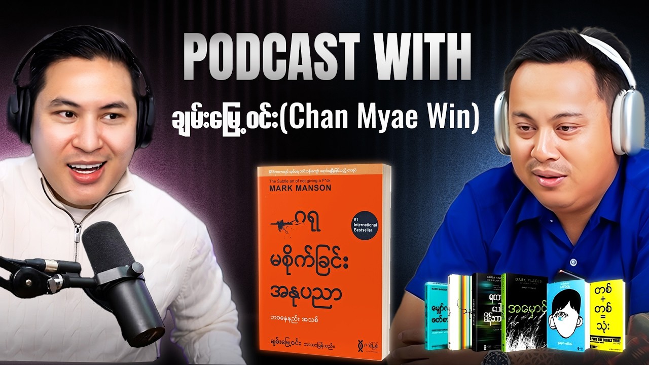 AI တွေက စာပေလောကအပေါ် ဘယ်လိုသက်ရောက်မှုရှိလဲ?