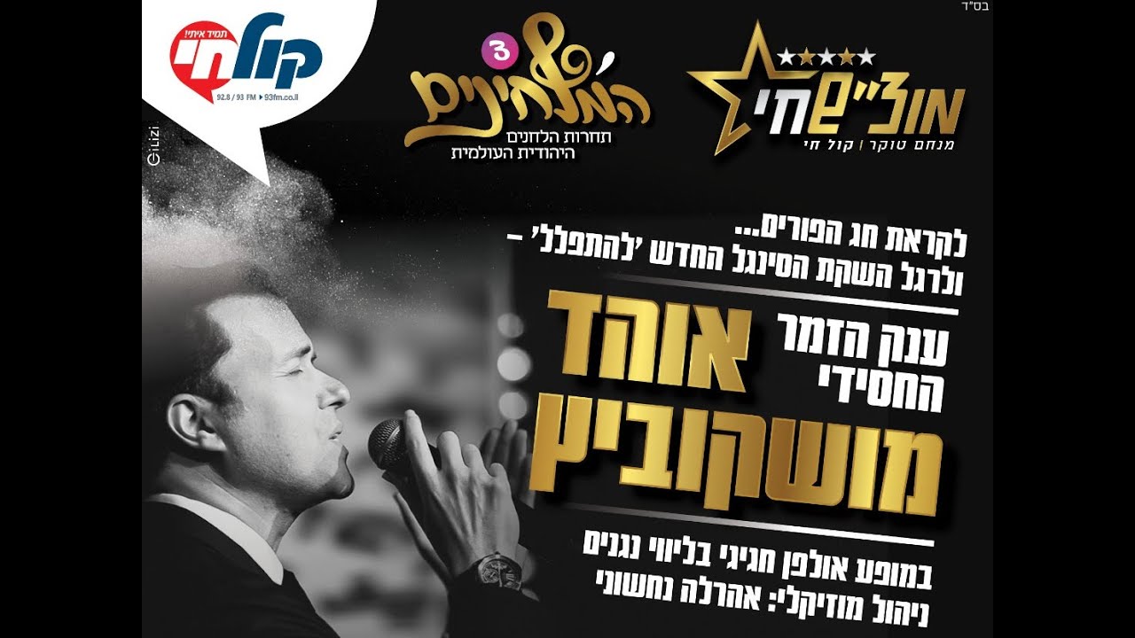 מוצ