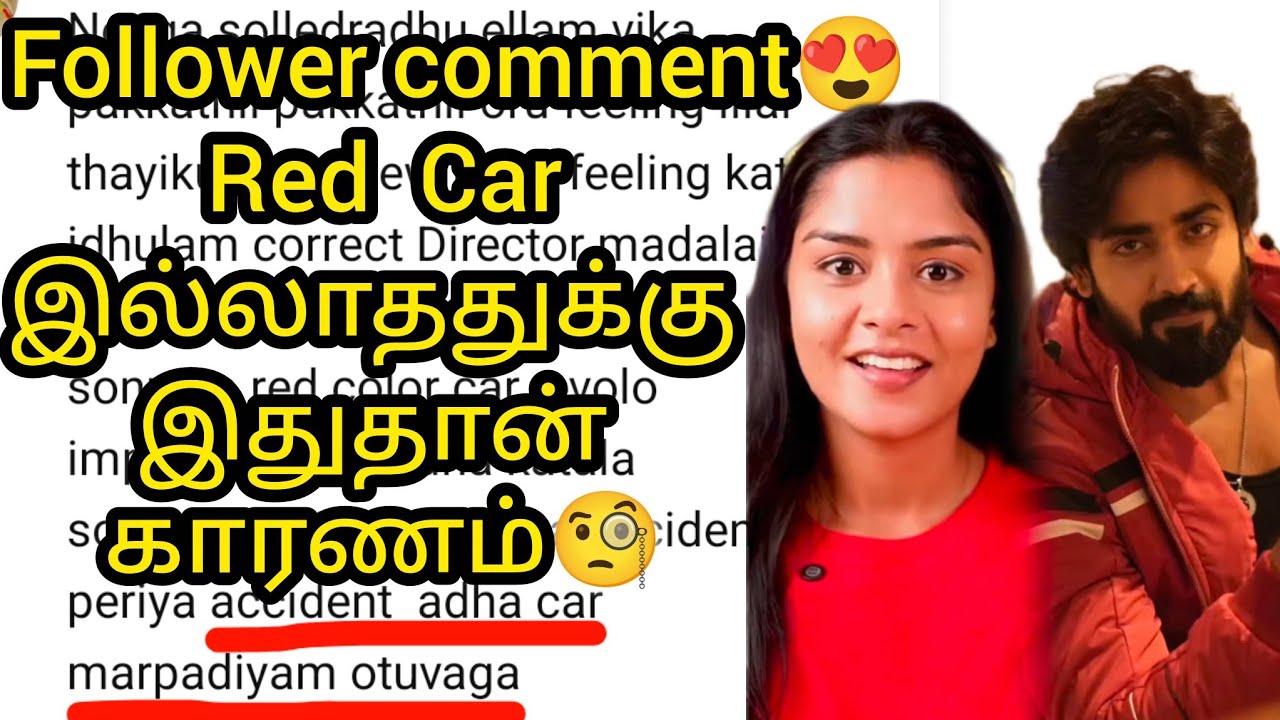 Red car இல்லாததுக்கு இதுதான் காரணம்🧐follower comment😍/#mn #vika #vijay #kaveri #mahanadi #redcar 