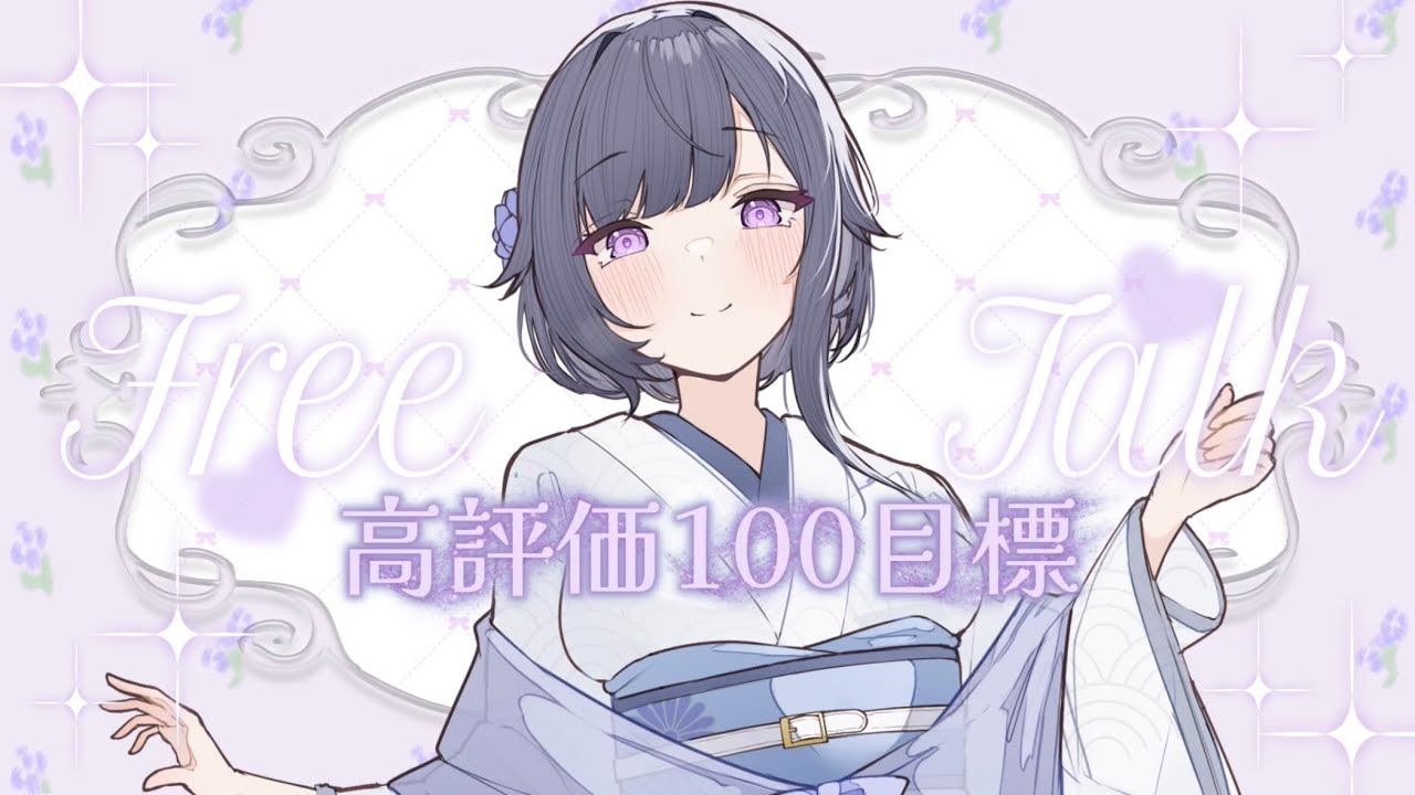 【縦型/雑談歌枠】高評価100目標🎶あなたのお姉さんアイドルVtuber🪼💜初見歓迎✨️【天辻ゆらぐ/パレデミア学園】 #新人Vtuber #ゆらぐっどたいむ