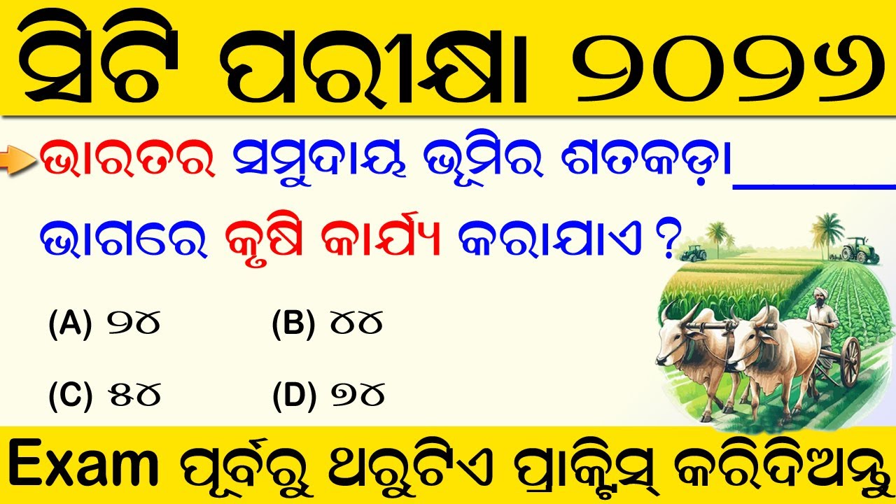 CT Exam Preparation 2026 | CT exam questions and answer | CT Entrance | CT Exam Practice Questions