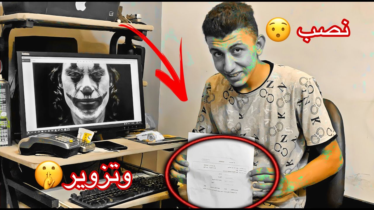 لعبة نتيجة الثانويه العامه🥷🏻 | محمد عماد