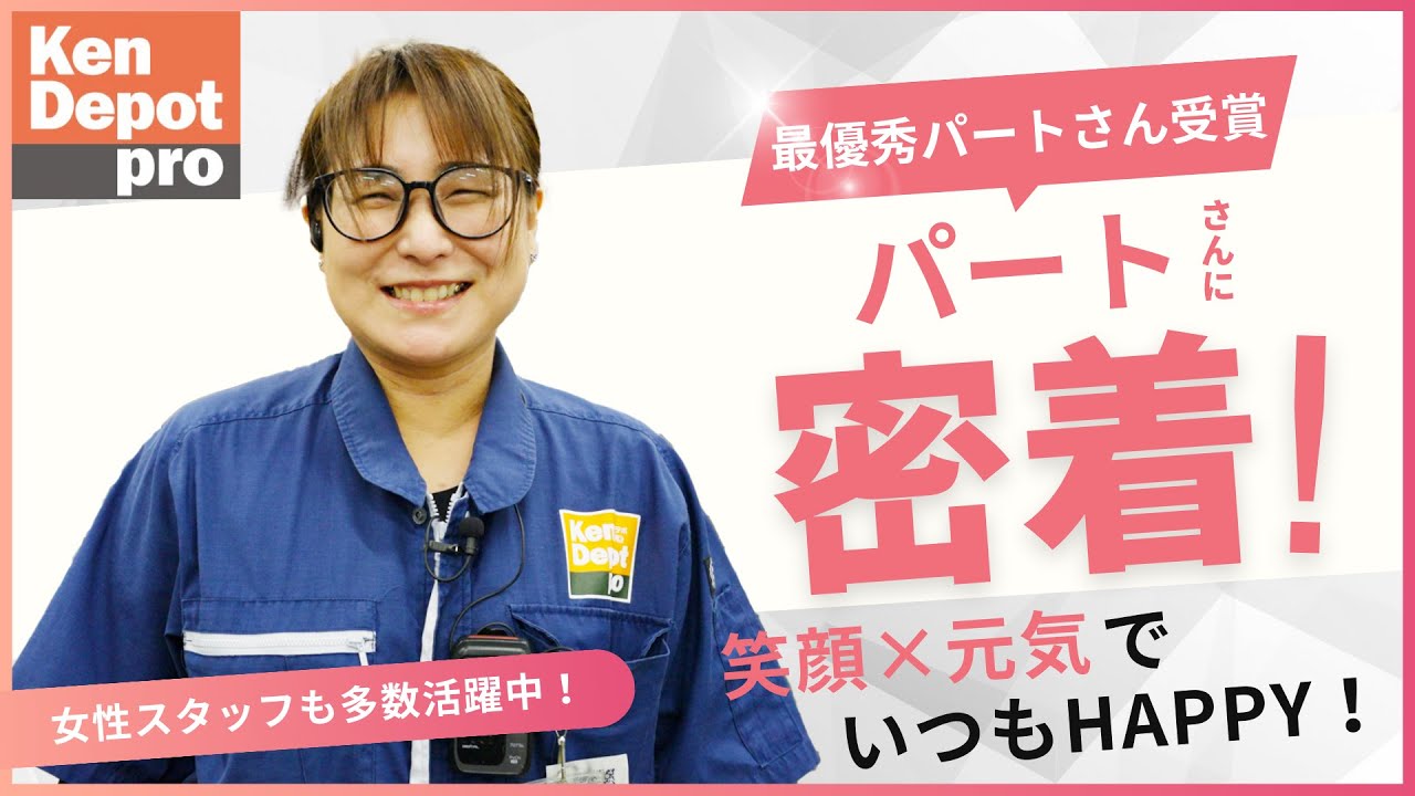 【パートさん】に１日密着！レジ・品出し・マネキンの着せ替えなど明るく元気に活躍！