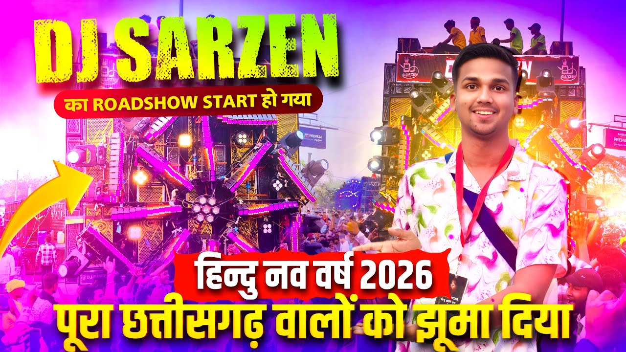 Dj Sarzen Roadshow Start पूरा Chhattisgarh वालो का नचा दिया 😱 हिन्दू नव वर्ष 2026