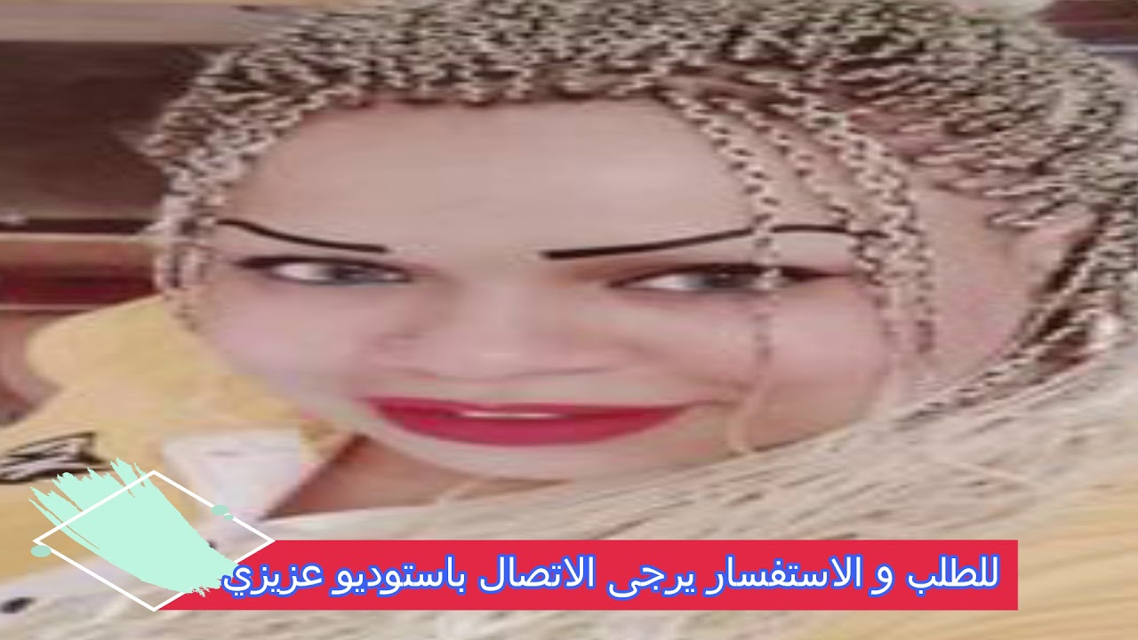 جديد شابة رانيا 2021