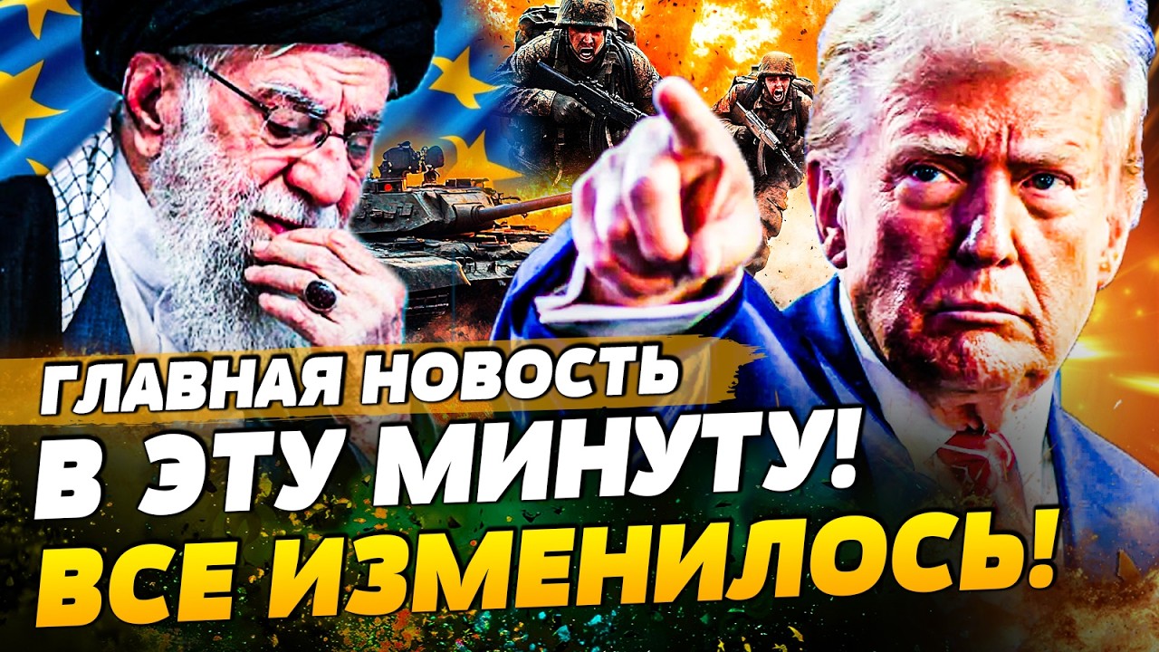 💥СЕКУНДЫ НАЗАД! ВОТ И ВСЕ: ЗАКОНЧИЛОСЬ РЕЗКО! ИЗРАИЛЬ ОГЛАСИЛ! |ГЛАВНАЯ НОВОСТЬ