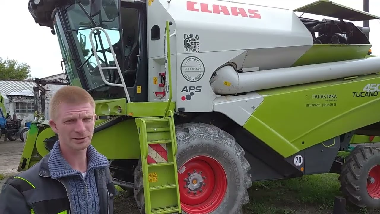 Система контроля отгрузки урожая CLAAS Tucano 450, 480