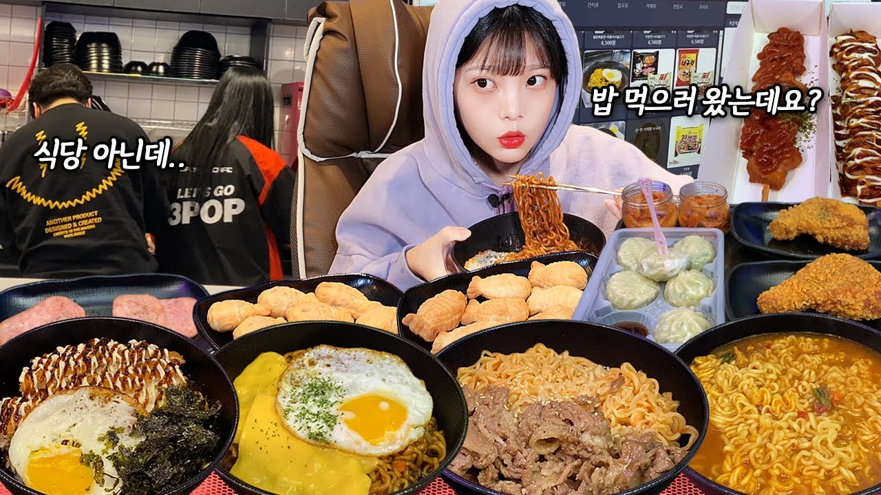 Я пришел, чтобы насладиться едой в одиночестве в компьютерной комнате🤔Korean eating show mukbang
