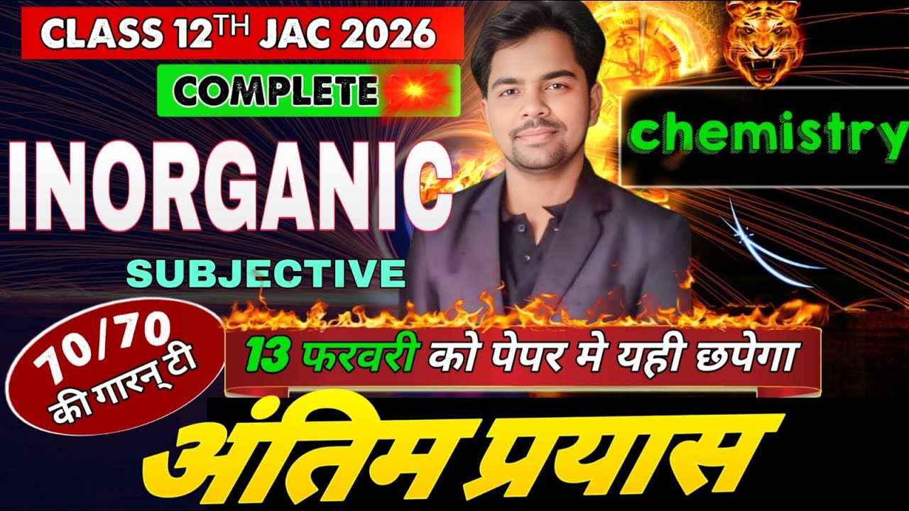 CLASS 12TH COMPLETE REVISION OF INORGANIC CHEMISTRY JAC 2026