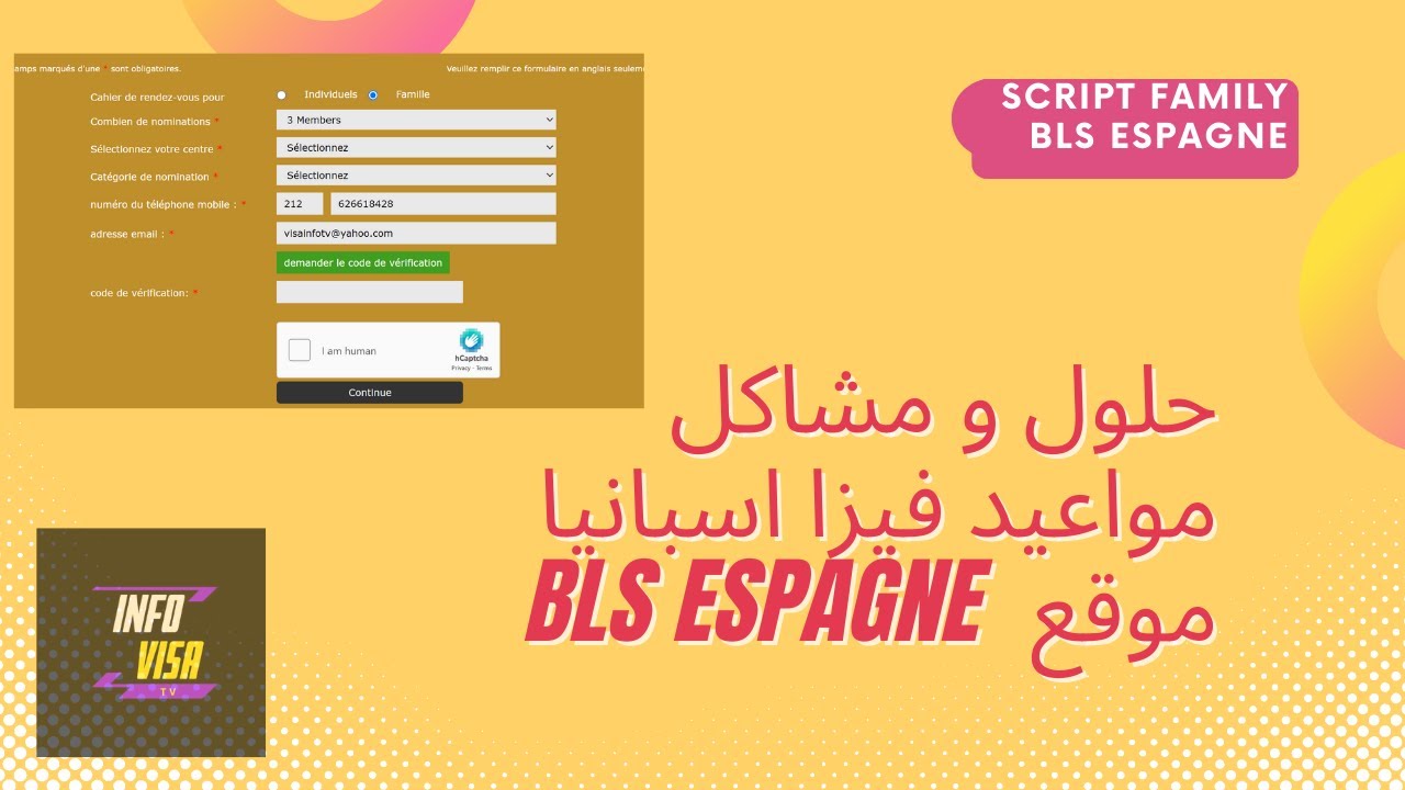 BLS CASA SCRIPT FAMILY REMPLISAGE DE FORMULAIRE AUTO 2023 (حجز موعد عائلي لأكثر من شخص )