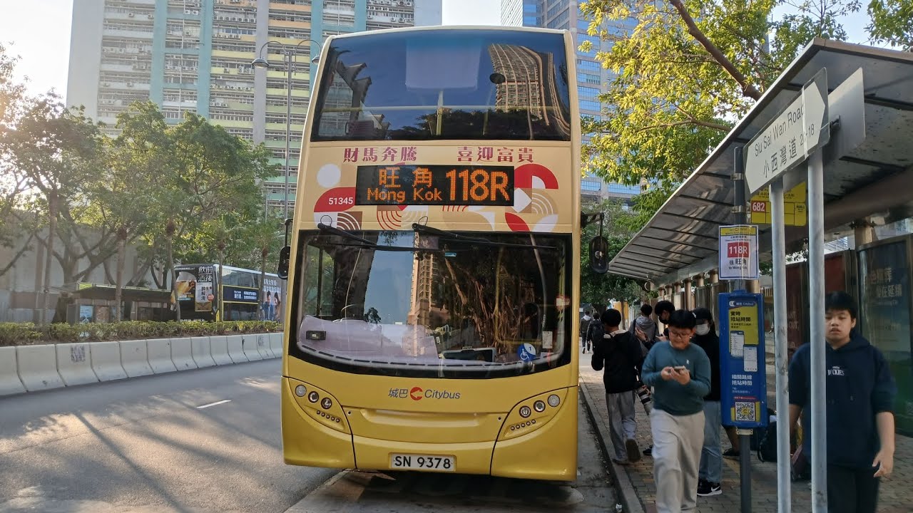 [首攝馬年生肖巴士] CTB 城巴 e500mmc SN9378/51345行走118R線 小西灣運動場➡️旺角(弼街) 原速行車紀錄片段 冇字幕