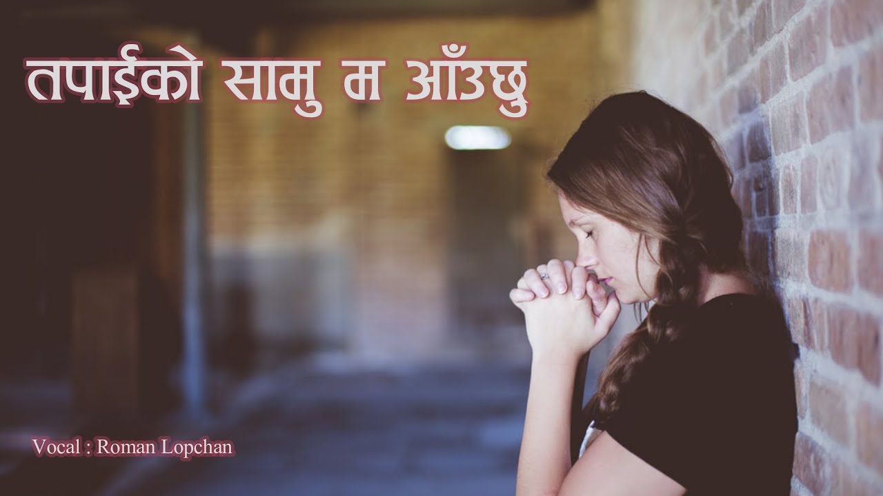 Tapai ko Samu Ma Aauxu | Nepali Christian Worship Song | Roman Lopchan