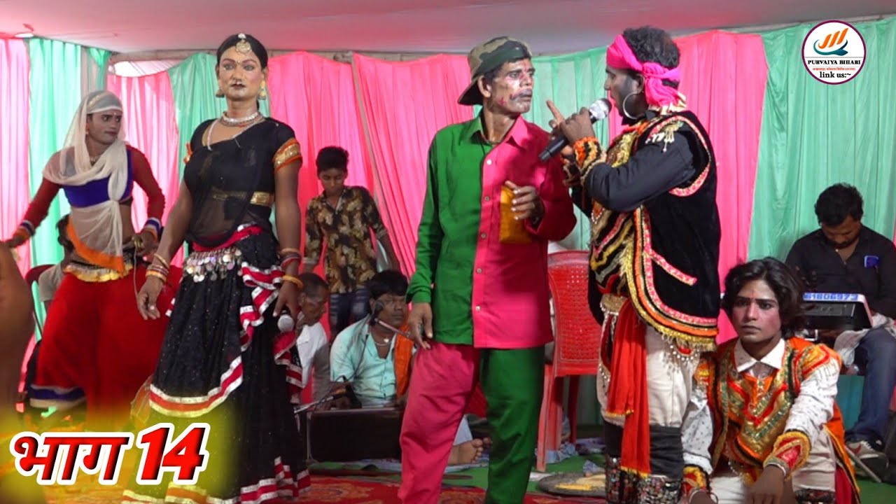 Rambha bibha mithili nach, रंभा बिबाह मेथिली नाच,#nach_video #aalaha_rudal_nach #love 