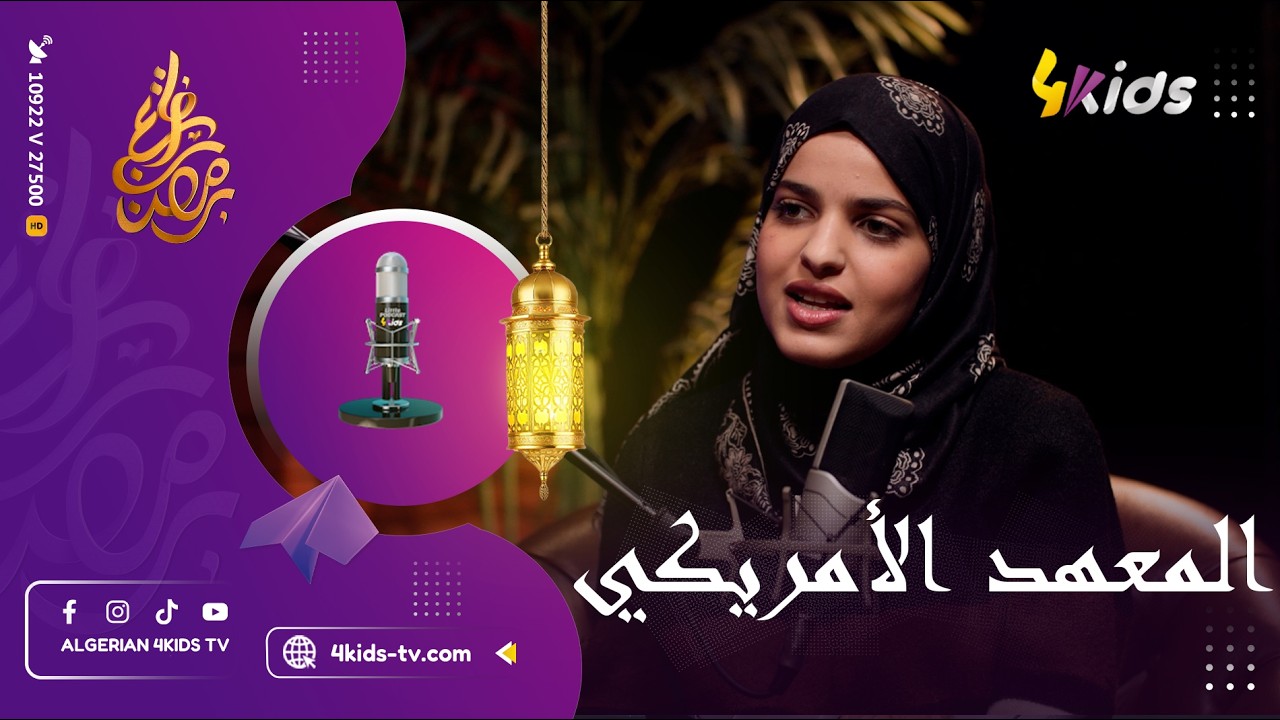 📚🙌خبراء التكنولوجيا يتواصلون معها! وتحوز على منحة دراسية👩‍🎓 من د. مراد بوعايش وبلقاسم حبة